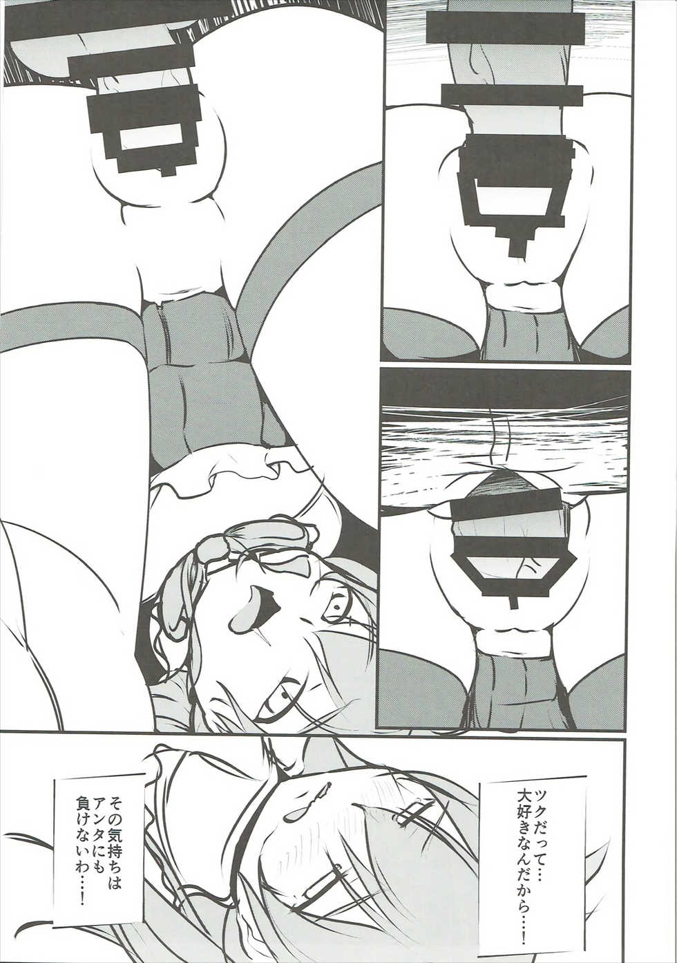 (C90) [Studio Dia, gallphilia (Nemui Nezu, Kiono Echo)] Tsuku o Otona ni Shinasai! (Grimoire ~Shiritsu Grimoire Mahou Gakuen~) - Page 24