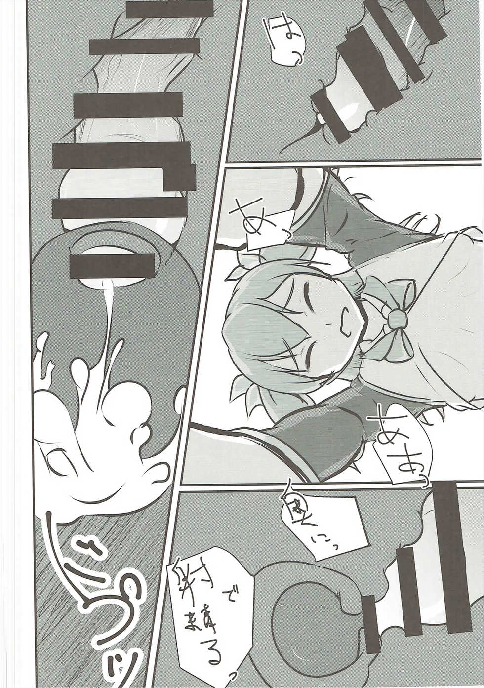 (C90) [Studio Dia, gallphilia (Nemui Nezu, Kiono Echo)] Tsuku o Otona ni Shinasai! (Grimoire ~Shiritsu Grimoire Mahou Gakuen~) - Page 25