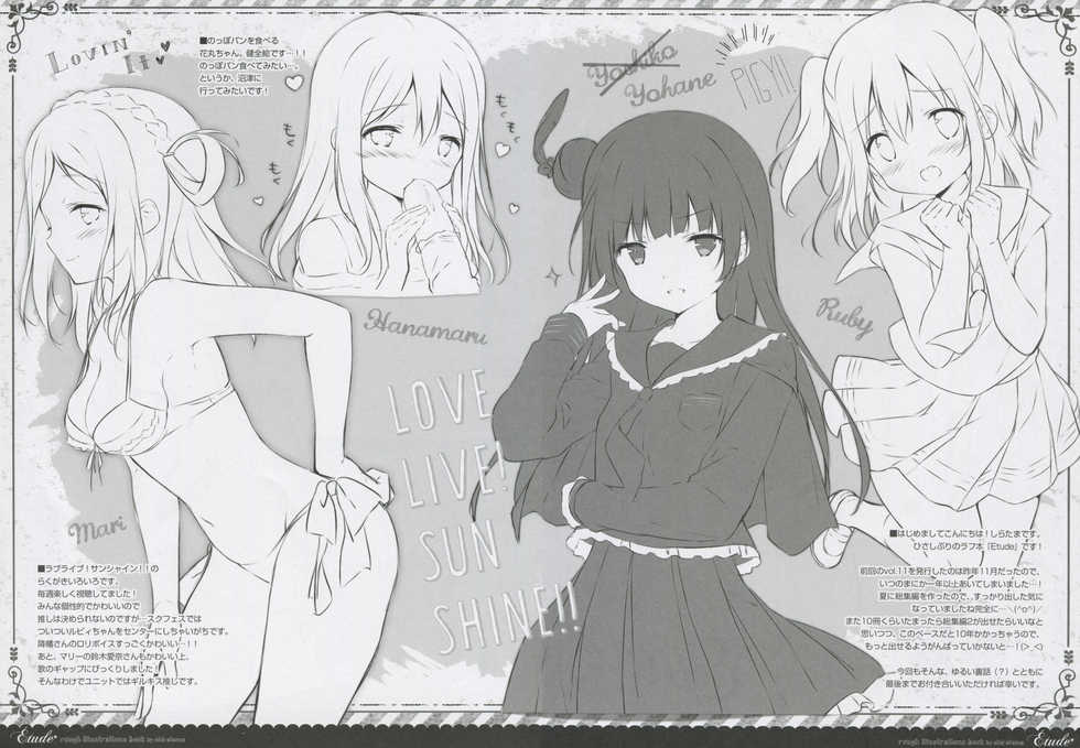 (C91) [Shiratamaco (Shiratama)] Étude 12 - Page 3