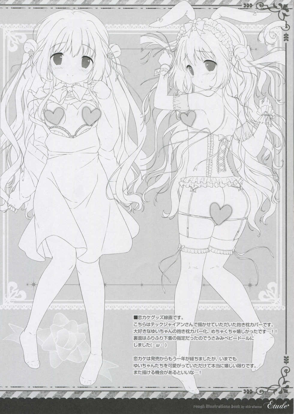 (C91) [Shiratamaco (Shiratama)] Étude 12 - Page 8