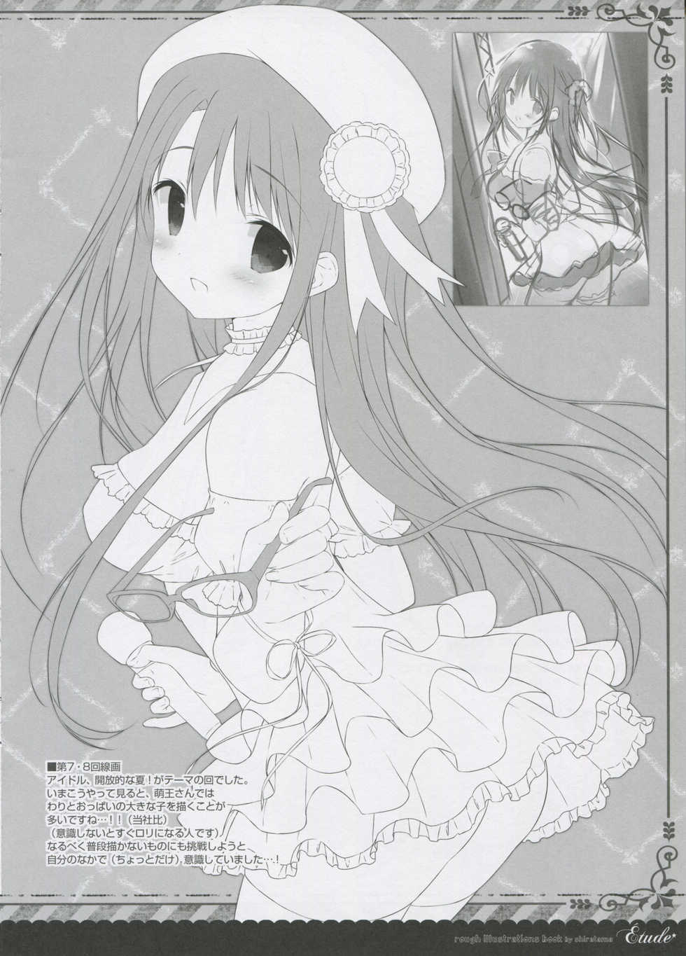 (C91) [Shiratamaco (Shiratama)] Étude 12 - Page 11