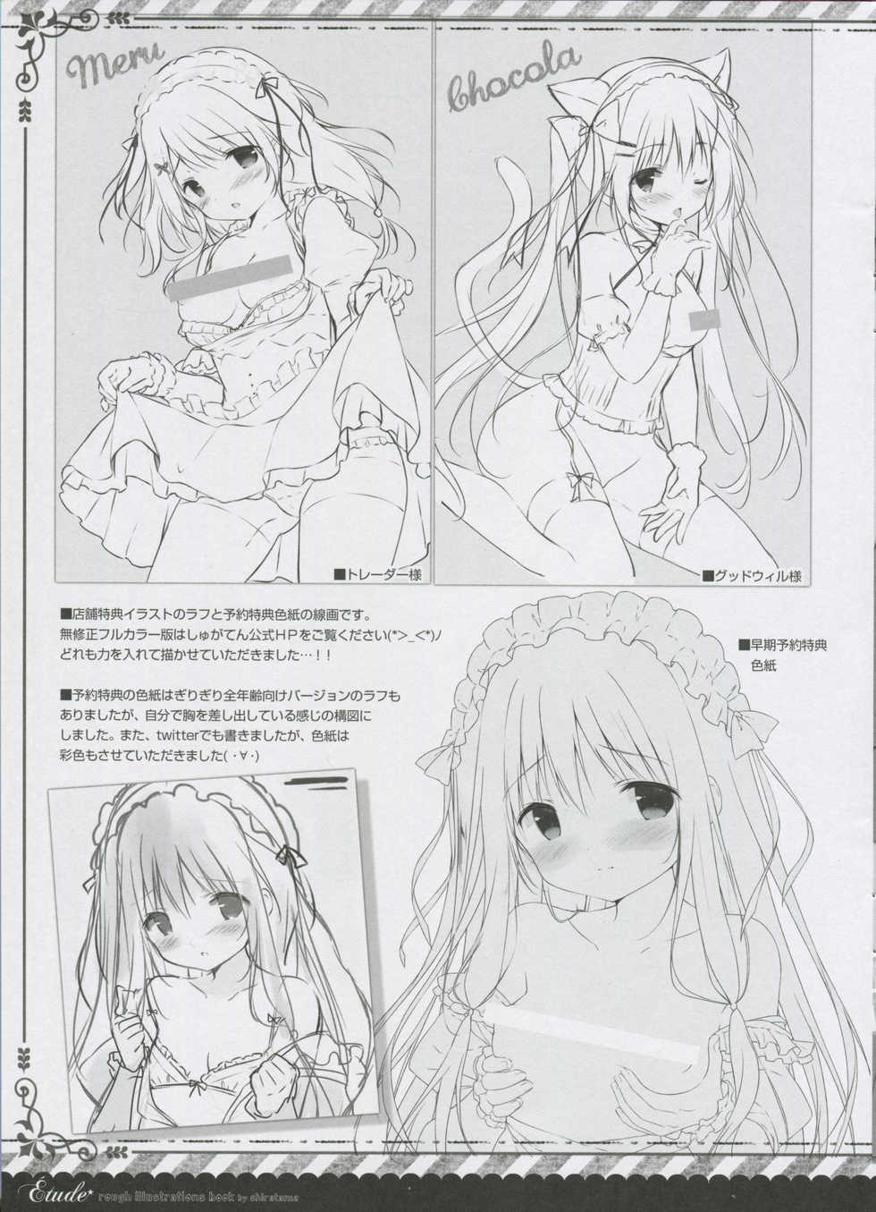 (C91) [Shiratamaco (Shiratama)] Étude 12 - Page 16