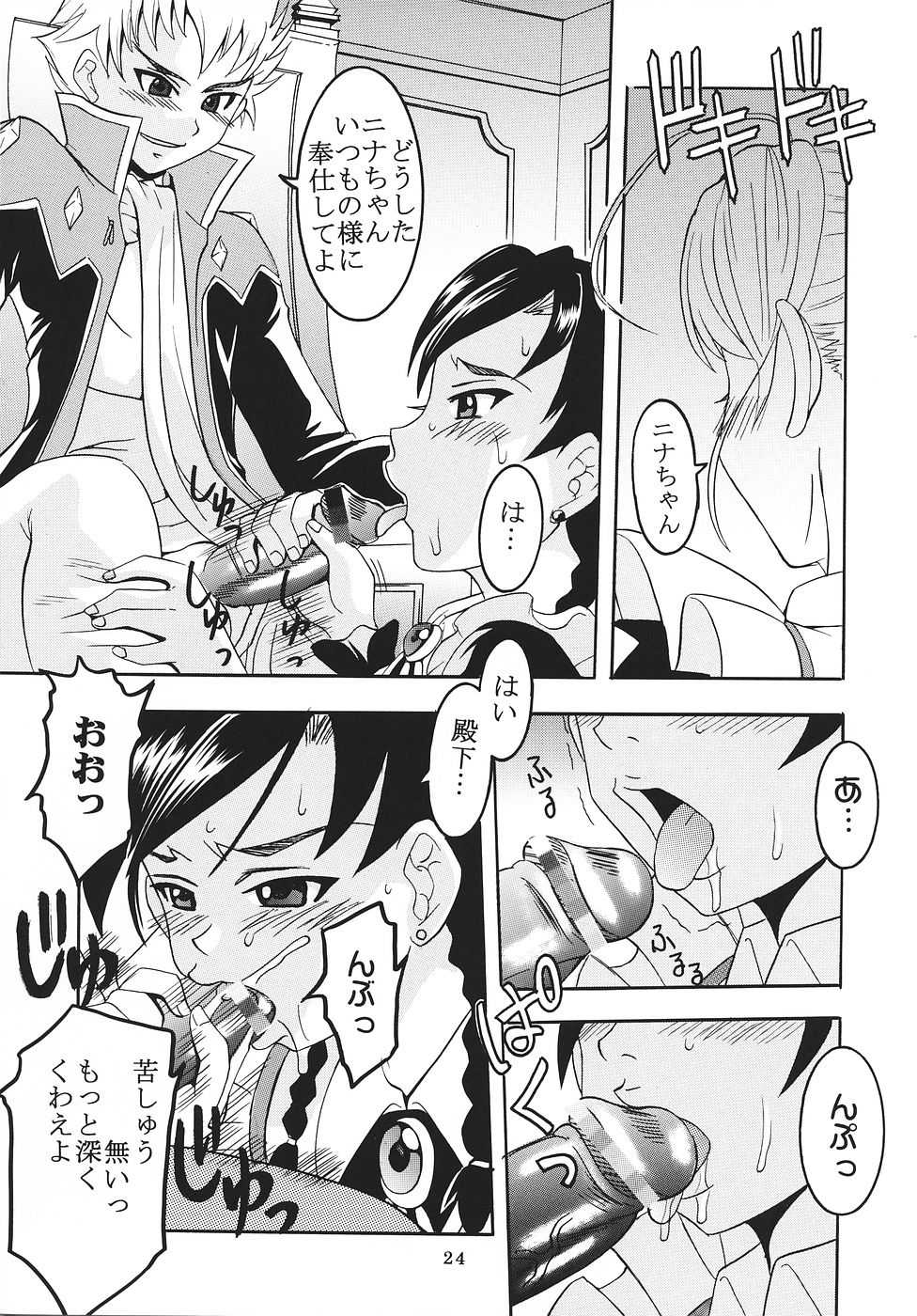 (C69) [St. Rio (Kitty, Purin, Kouenji Rei)] Shakugan no Mai-Oto Kamichu (Shakugan no Shana, Mai-Otome, Kamichu!) - Page 25