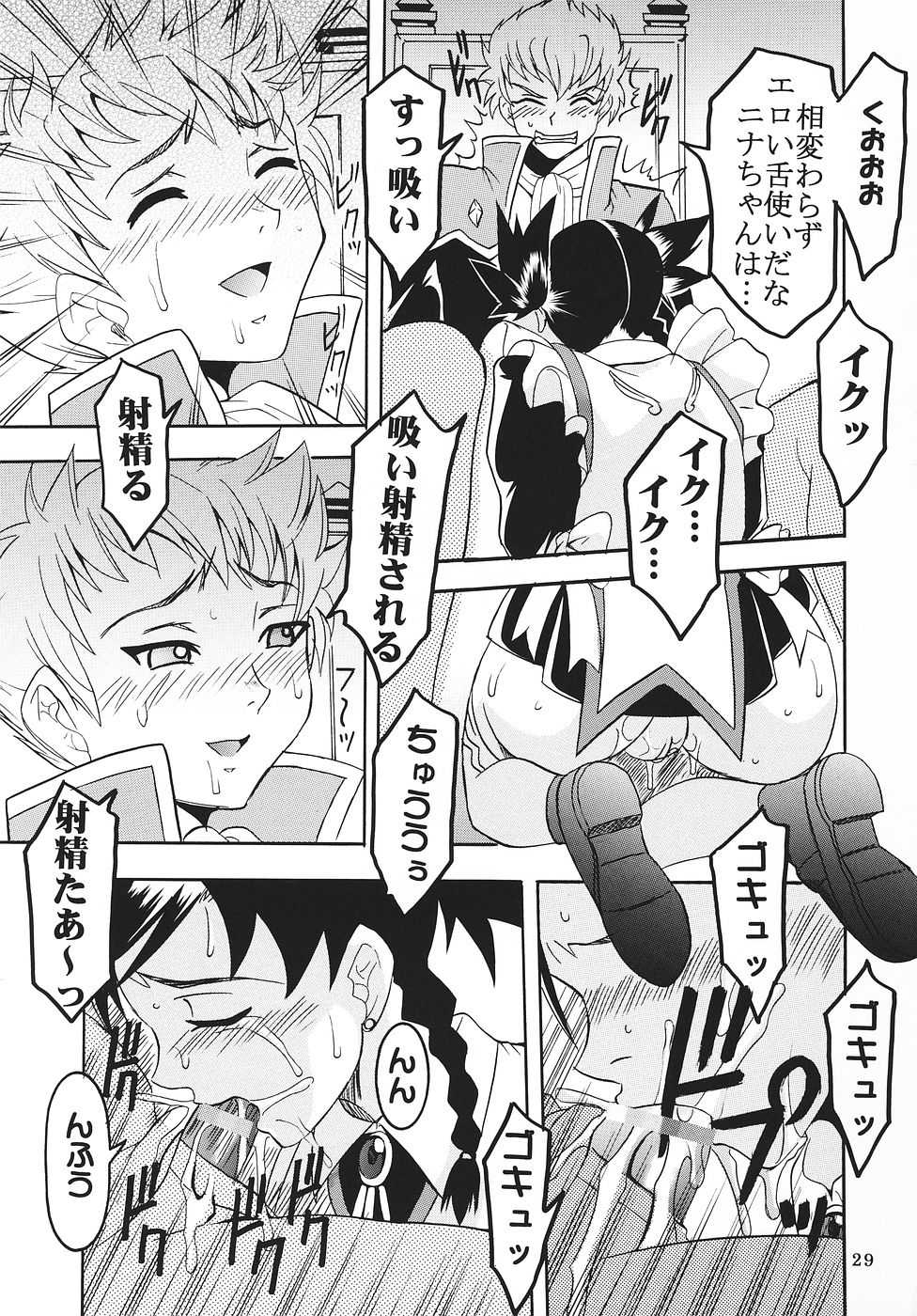(C69) [St. Rio (Kitty, Purin, Kouenji Rei)] Shakugan no Mai-Oto Kamichu (Shakugan no Shana, Mai-Otome, Kamichu!) - Page 30