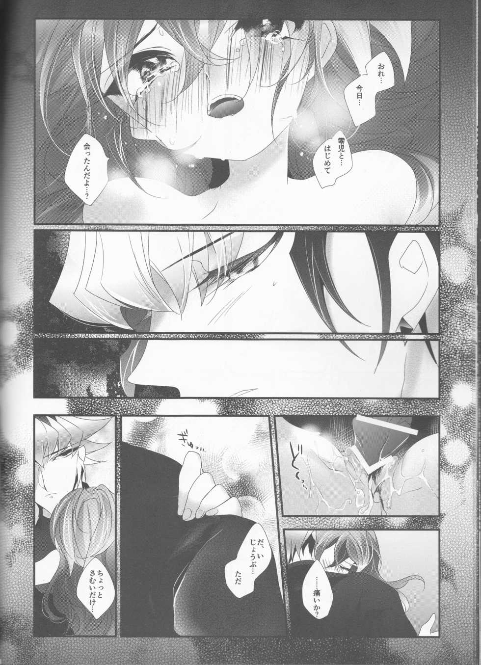 (Sennen Battle Phase 18) [Gussuri. (Rihi)] Mori (Yu-Gi-Oh! ARC-V) - Page 22