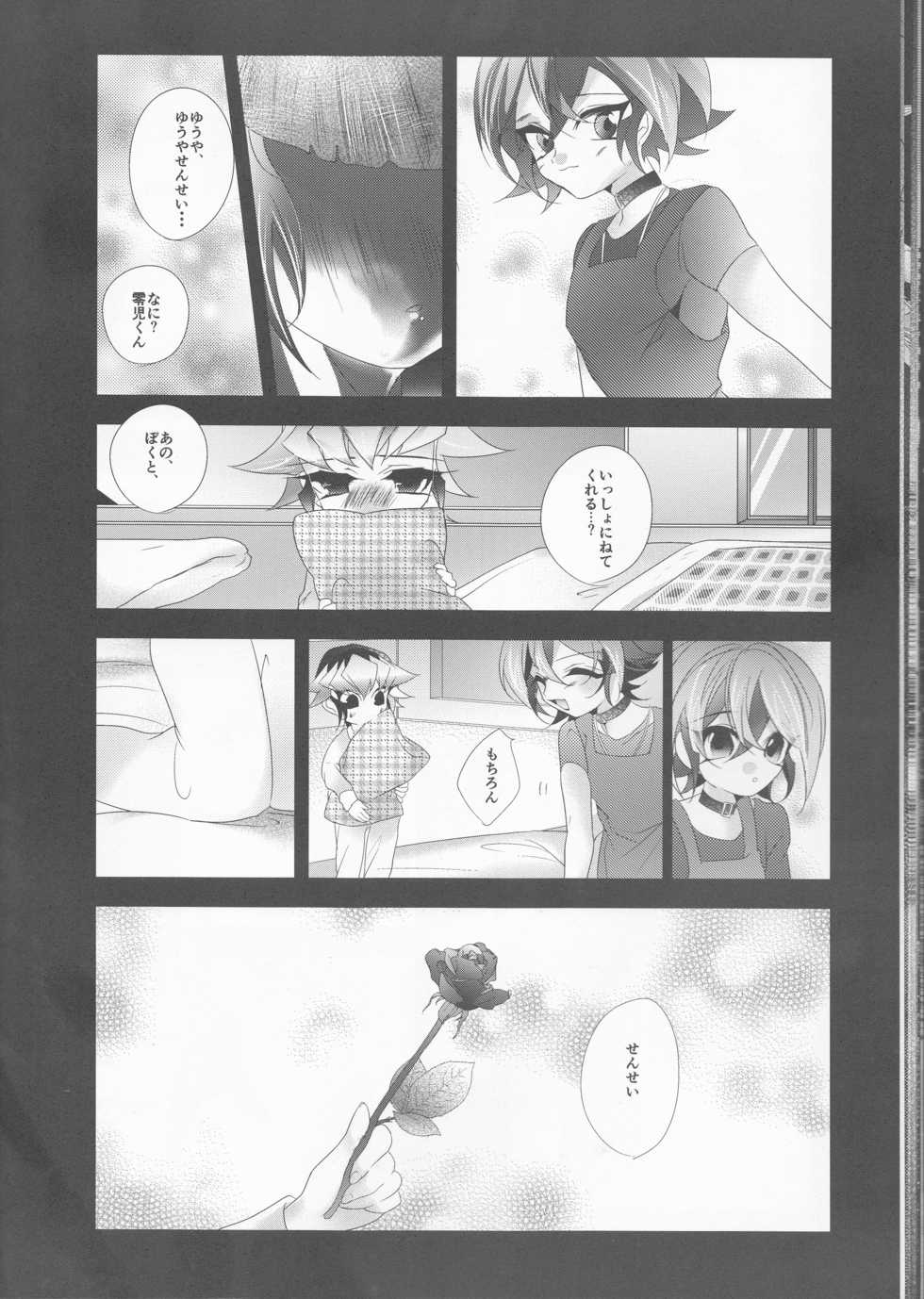 (Sennen Battle Phase 18) [Gussuri. (Rihi)] Mori (Yu-Gi-Oh! ARC-V) - Page 28