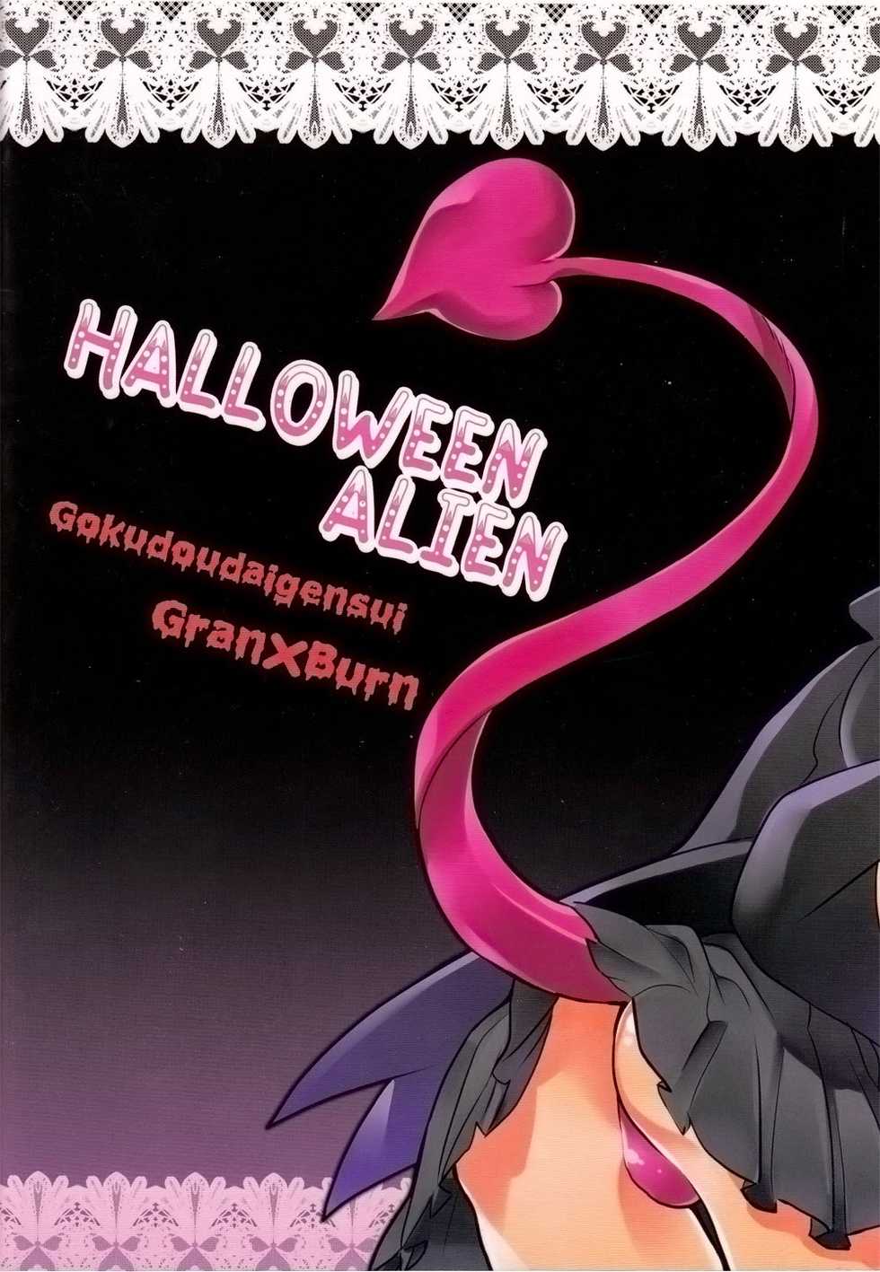 [Gokudou Daigensui (Kayama Noriaki)] Halloween Alien (Inazuma Eleven) [Russian] [2010-10-24] - Page 30