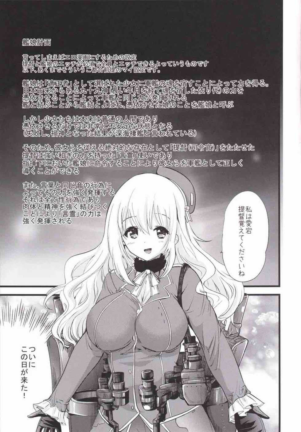 (C86) [Soyoking (Soyoki)] Peta Puni to Oppai to Chitsu Dashi Chinjufu Koi Moyou (Kantai Collection -KanColle-) - Page 14