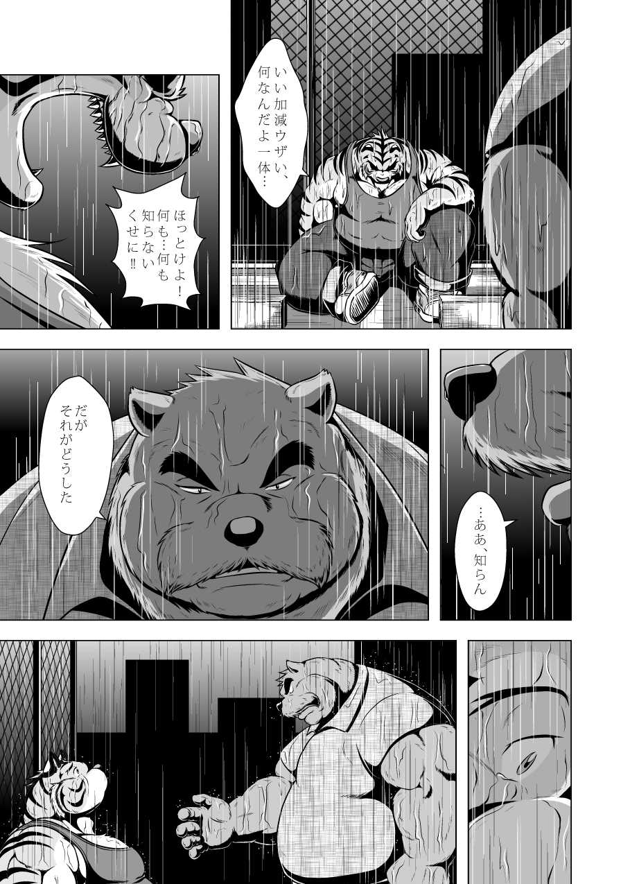 [Oyajiji Gumi (Mega, Mochi)] Matachi Chino hon [Digital] - Page 39