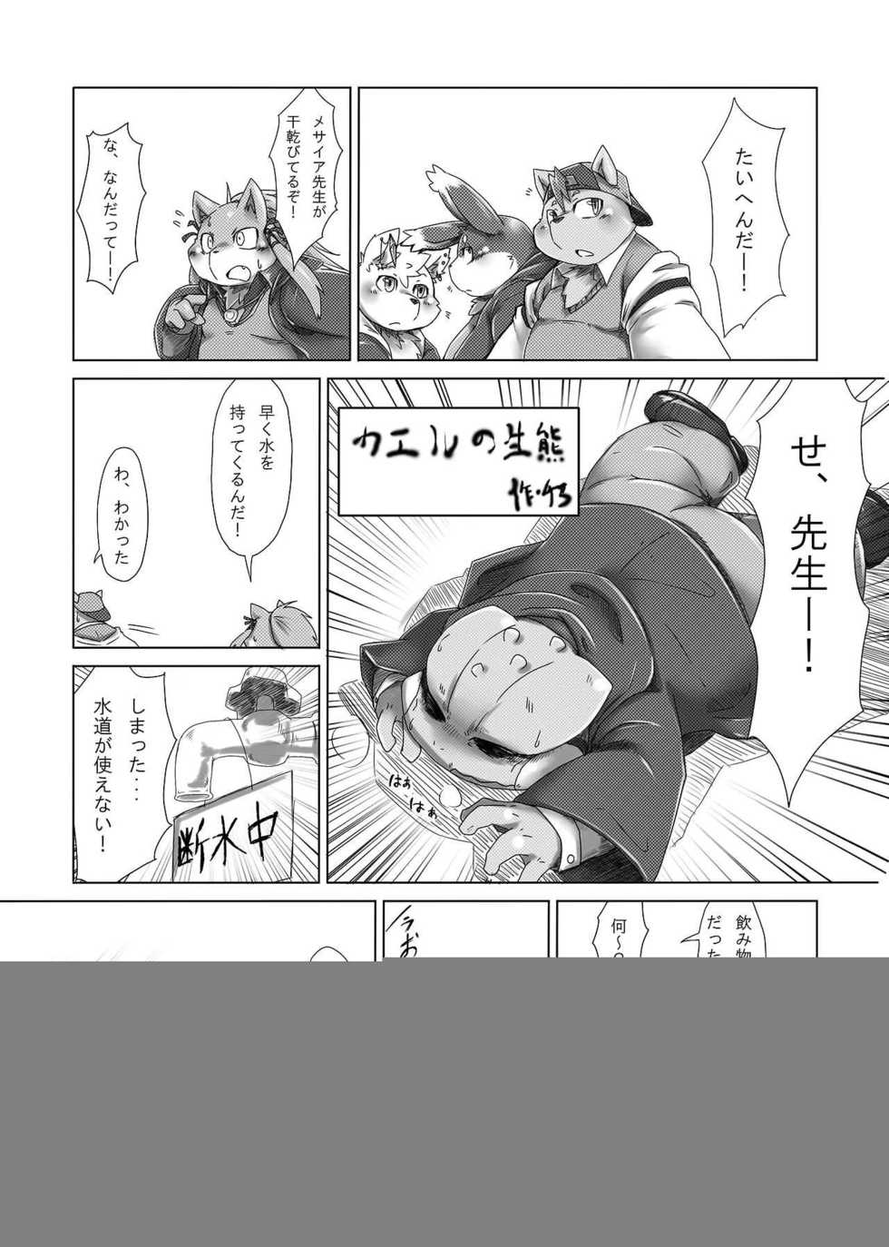 [Chiyokoreito (Chiro)] Chiro Sakuhinshuu [Digital] - Page 30