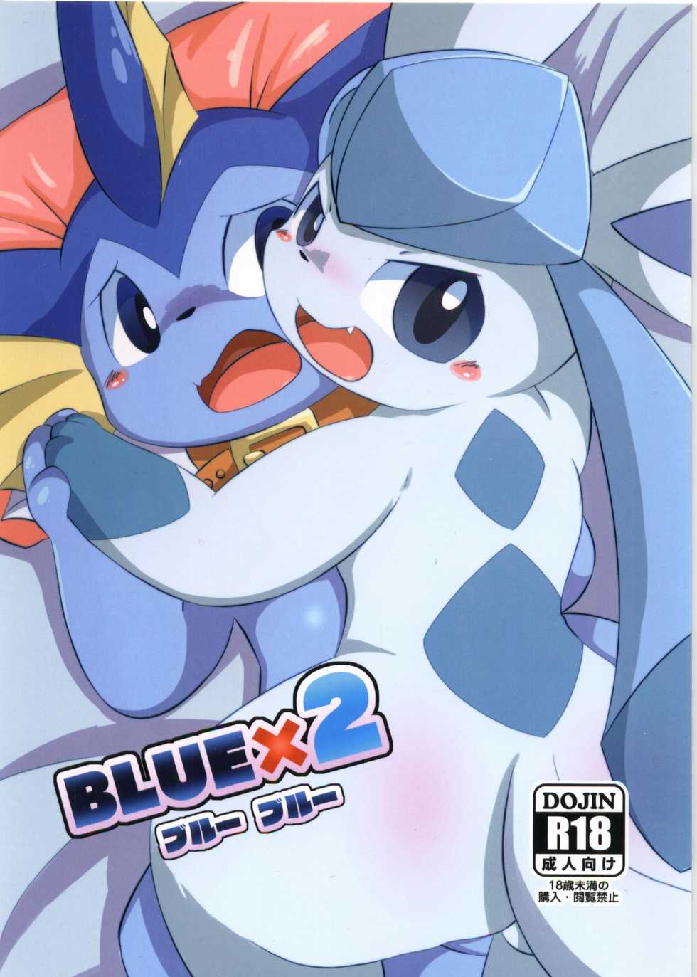 (Kemoket 6) [TUMBLE WEED (Itameshi)] BLUE x 2 (Pokémon) [Chinese] [虾皮汉化组] - Page 1