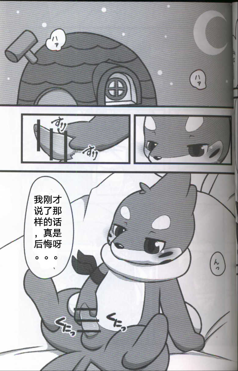 (Kansai! Kemoket 5) [Maromayu (Pisho, Katomi, DAGASI)] Screw Tail | 转动的螺旋桨 (Pokémon) [Chinese] [虾皮汉化组] - Page 6