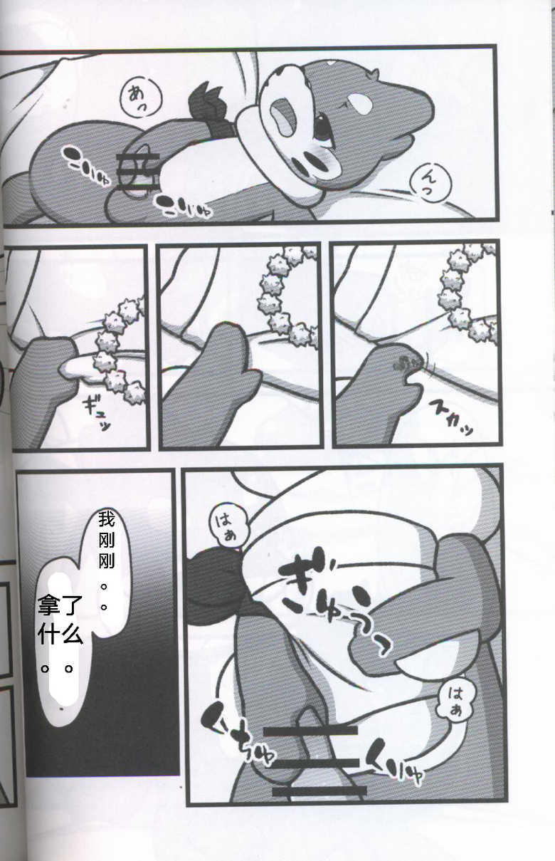 (Kansai! Kemoket 5) [Maromayu (Pisho, Katomi, DAGASI)] Screw Tail | 转动的螺旋桨 (Pokémon) [Chinese] [虾皮汉化组] - Page 7