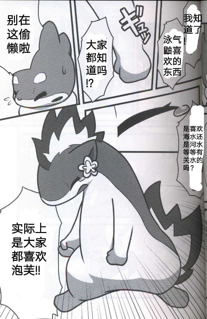 (Kansai! Kemoket 5) [Maromayu (Pisho, Katomi, DAGASI)] Screw Tail | 转动的螺旋桨 (Pokémon) [Chinese] [虾皮汉化组] - Page 12