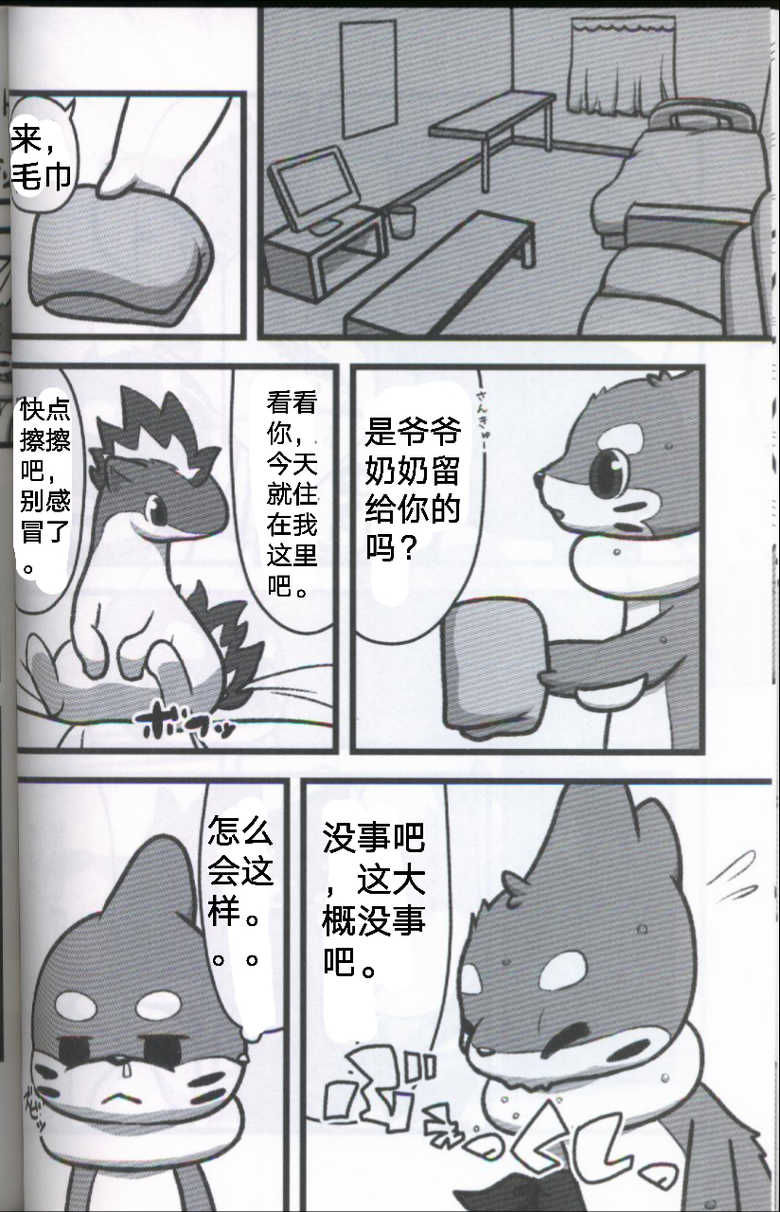 (Kansai! Kemoket 5) [Maromayu (Pisho, Katomi, DAGASI)] Screw Tail | 转动的螺旋桨 (Pokémon) [Chinese] [虾皮汉化组] - Page 22