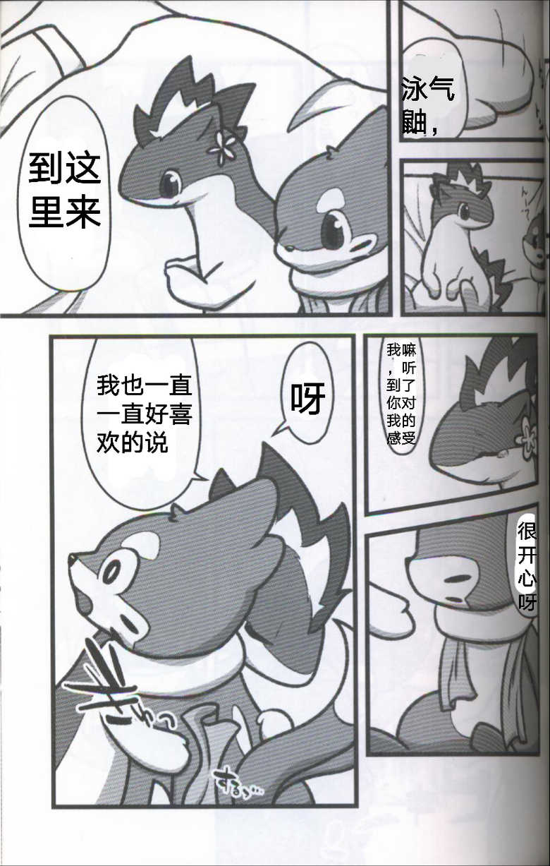 (Kansai! Kemoket 5) [Maromayu (Pisho, Katomi, DAGASI)] Screw Tail | 转动的螺旋桨 (Pokémon) [Chinese] [虾皮汉化组] - Page 23