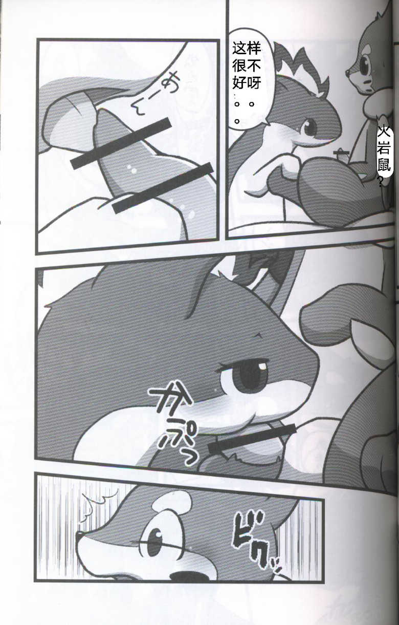 (Kansai! Kemoket 5) [Maromayu (Pisho, Katomi, DAGASI)] Screw Tail | 转动的螺旋桨 (Pokémon) [Chinese] [虾皮汉化组] - Page 25