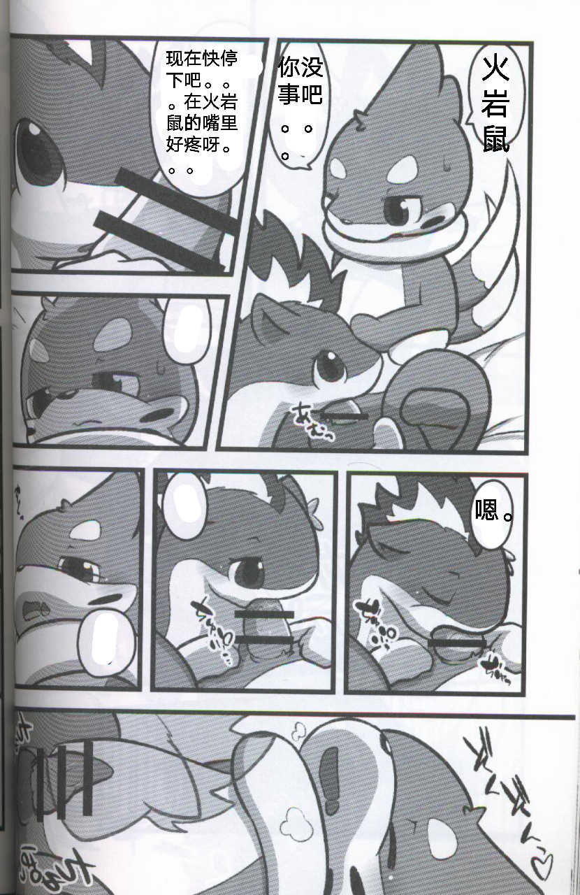 (Kansai! Kemoket 5) [Maromayu (Pisho, Katomi, DAGASI)] Screw Tail | 转动的螺旋桨 (Pokémon) [Chinese] [虾皮汉化组] - Page 26
