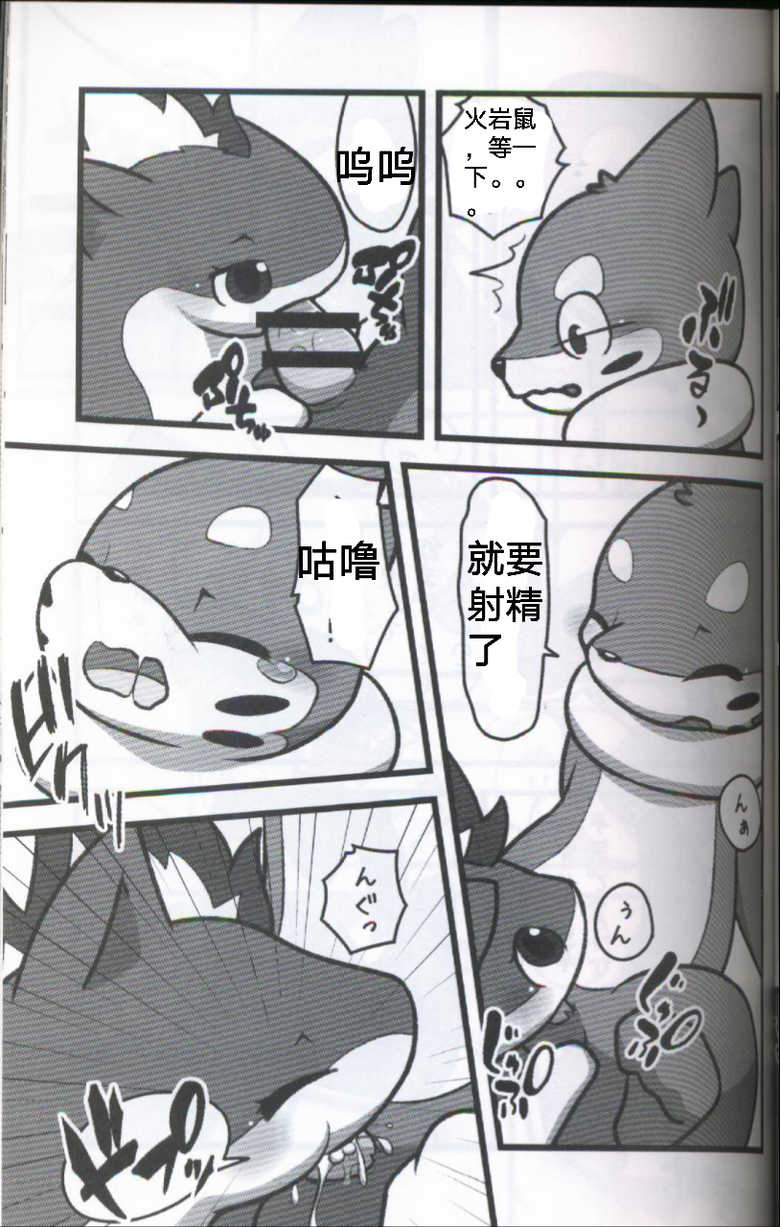 (Kansai! Kemoket 5) [Maromayu (Pisho, Katomi, DAGASI)] Screw Tail | 转动的螺旋桨 (Pokémon) [Chinese] [虾皮汉化组] - Page 27