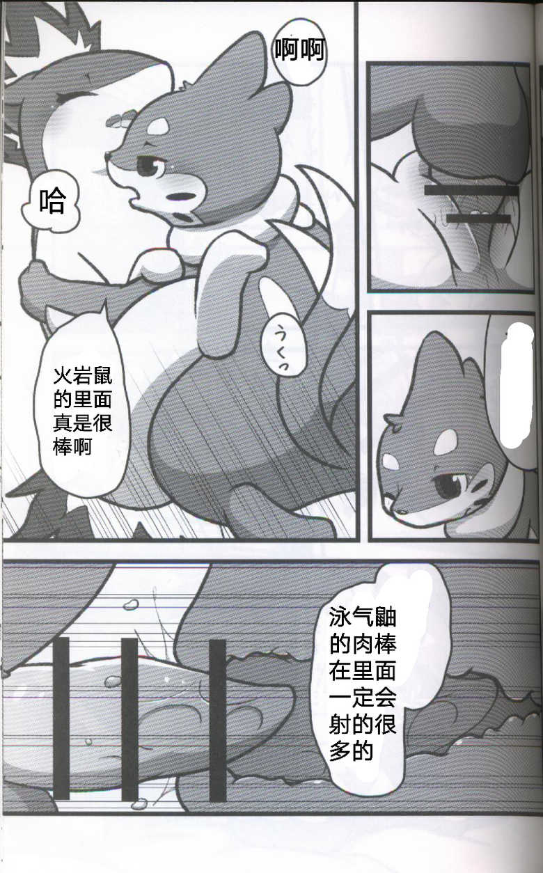 (Kansai! Kemoket 5) [Maromayu (Pisho, Katomi, DAGASI)] Screw Tail | 转动的螺旋桨 (Pokémon) [Chinese] [虾皮汉化组] - Page 33