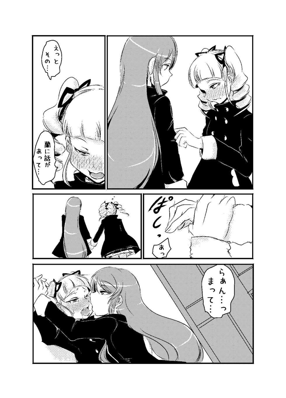 [Gok] RanYuri no Nenmatsunenshi Manga (Aikatsu!) - Page 7