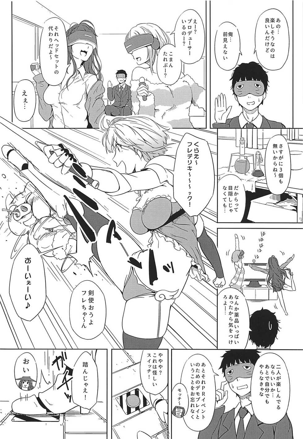 (CiNDERELLA ☆ STAGE 5 STEP) [Kyokutou Funamushi (Tokiwa Midori)] Virtual Trip (THE IDOLM@STER CINDERELLA GIRLS) - Page 3