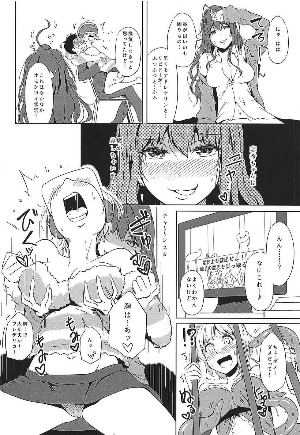 (CiNDERELLA ☆ STAGE 5 STEP) [Kyokutou Funamushi (Tokiwa Midori)] Virtual Trip (THE IDOLM@STER CINDERELLA GIRLS) - Page 7