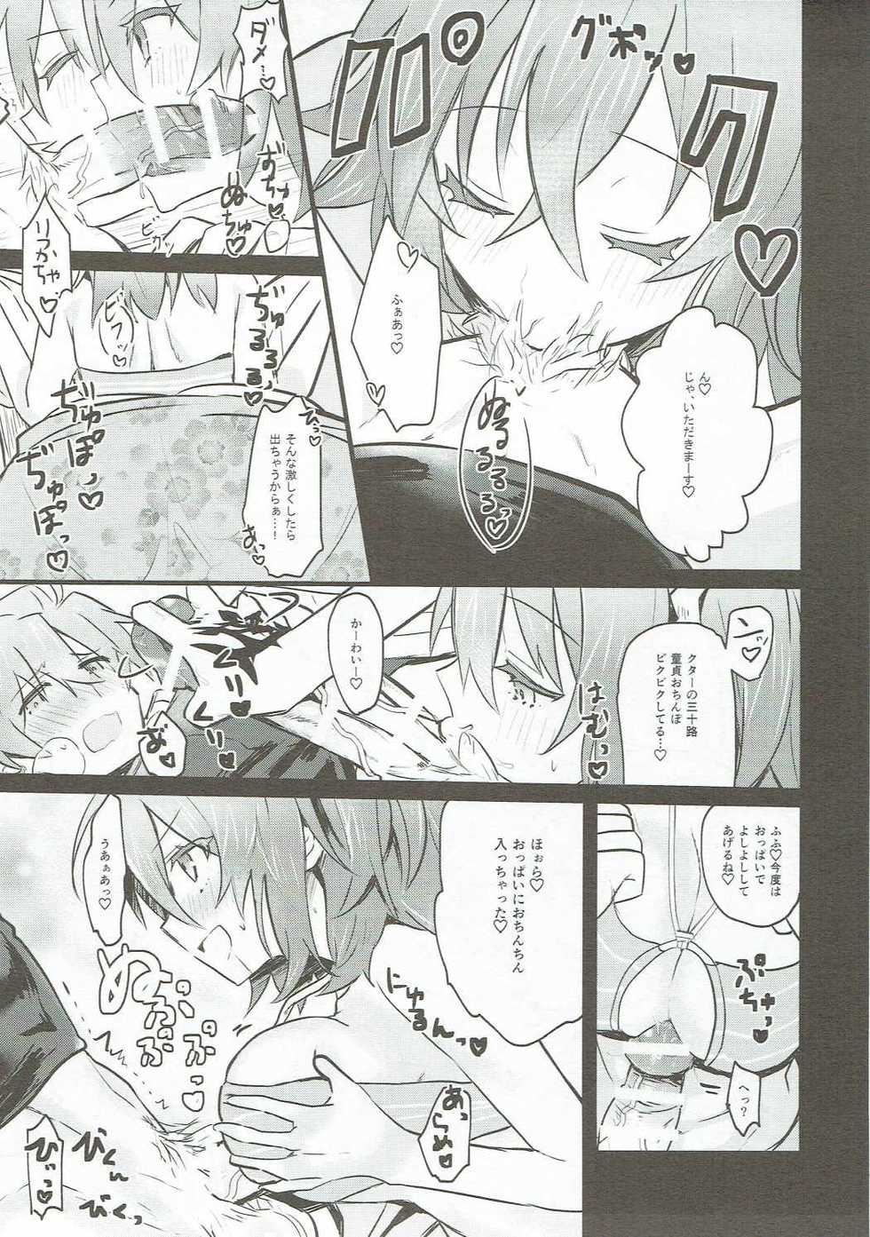 (Futaket 13) [Tanbo (Makita Miki)] Misoji no DT Doctor ga Futanari JK na Master ni Gyaku Anal Choukyou Sarete Mesuiki Suru Hon (Fate/Grand Order) - Page 10