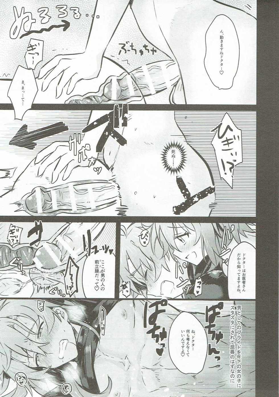 (Futaket 13) [Tanbo (Makita Miki)] Misoji no DT Doctor ga Futanari JK na Master ni Gyaku Anal Choukyou Sarete Mesuiki Suru Hon (Fate/Grand Order) - Page 18
