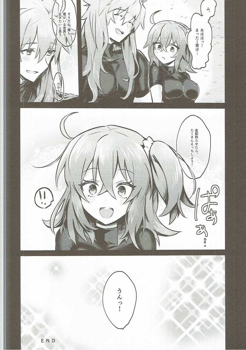 (Futaket 13) [Tanbo (Makita Miki)] Misoji no DT Doctor ga Futanari JK na Master ni Gyaku Anal Choukyou Sarete Mesuiki Suru Hon (Fate/Grand Order) - Page 29