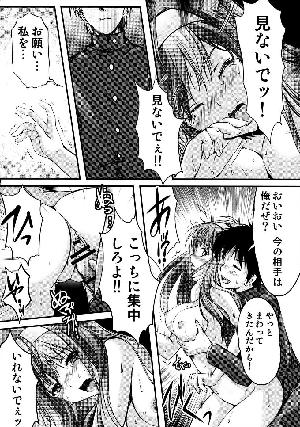 (C86) [HIGH RISK REVOLUTION (Aizawa Hiroshi, Iwasaki Hiromasa)] Shiori Dai-Nijuuichi-Shou Saigo no Kizuna - Shiori Volume 21 The Last Of Her Emotional Ties (Tokimeki Memorial) - Page 7