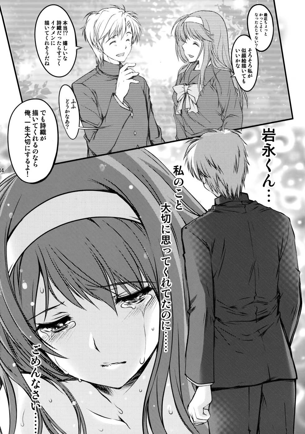 (C86) [HIGH RISK REVOLUTION (Aizawa Hiroshi, Iwasaki Hiromasa)] Shiori Dai-Nijuuichi-Shou Saigo no Kizuna - Shiori Volume 21 The Last Of Her Emotional Ties (Tokimeki Memorial) - Page 33
