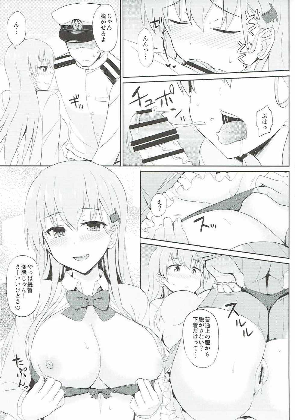 (Houraigekisen! Yo-i! 29Senme) [Kaki no Tane (Summer)] Suzuya o Mama ni Suru? (Kantai Collection -KanColle-) - Page 8