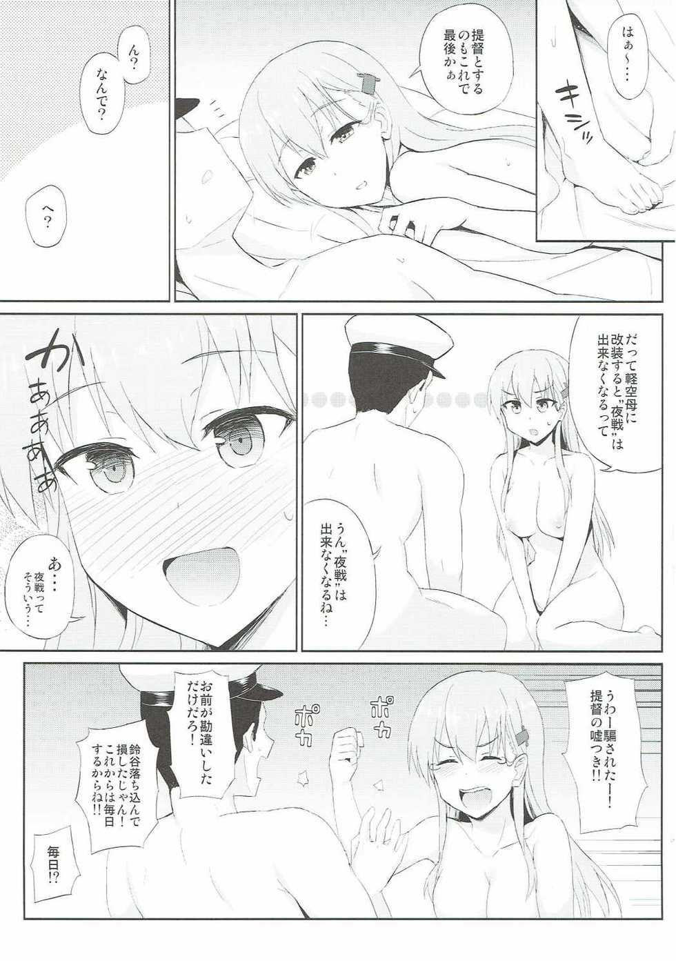 (Houraigekisen! Yo-i! 29Senme) [Kaki no Tane (Summer)] Suzuya o Mama ni Suru? (Kantai Collection -KanColle-) - Page 16