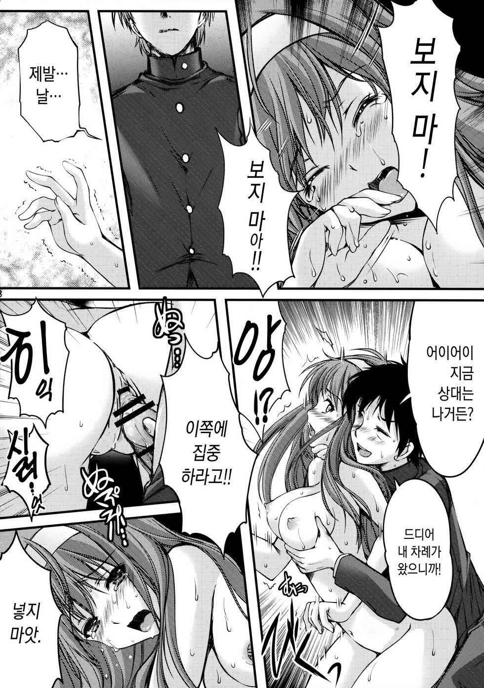 (C86) [HIGH RISK REVOLUTION (Aizawa Hiroshi, Iwasaki Hiromasa)] Shiori Dai-Nijuuichi-Shou Saigo no Kizuna - Shiori Volume 21 The Last Of Her Emotional Ties (Tokimeki Memorial) [Korean] - Page 7