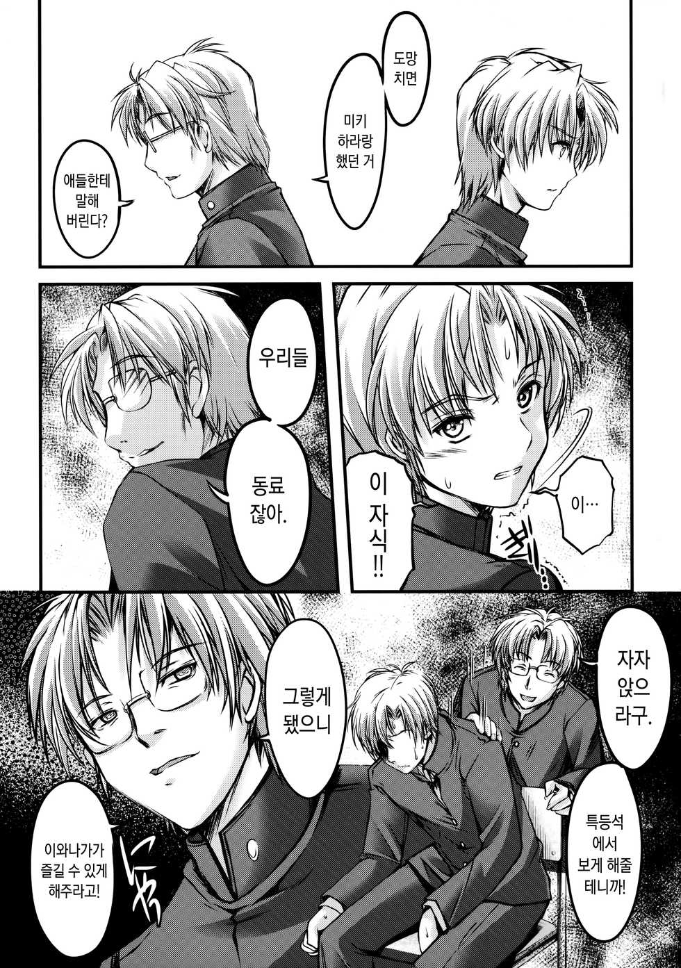 (C86) [HIGH RISK REVOLUTION (Aizawa Hiroshi, Iwasaki Hiromasa)] Shiori Dai-Nijuuichi-Shou Saigo no Kizuna - Shiori Volume 21 The Last Of Her Emotional Ties (Tokimeki Memorial) [Korean] - Page 10
