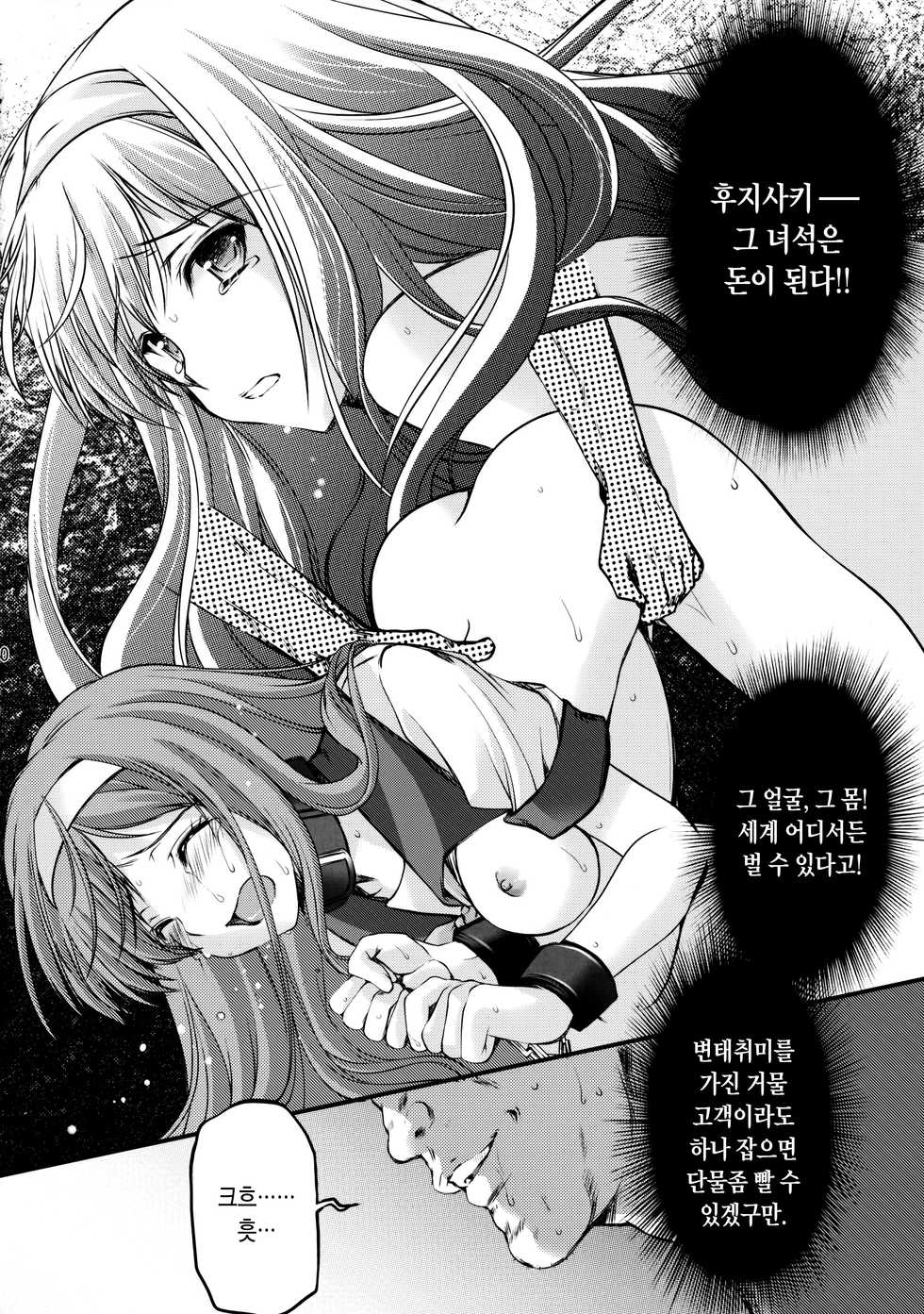 (C86) [HIGH RISK REVOLUTION (Aizawa Hiroshi, Iwasaki Hiromasa)] Shiori Dai-Nijuuichi-Shou Saigo no Kizuna - Shiori Volume 21 The Last Of Her Emotional Ties (Tokimeki Memorial) [Korean] - Page 19