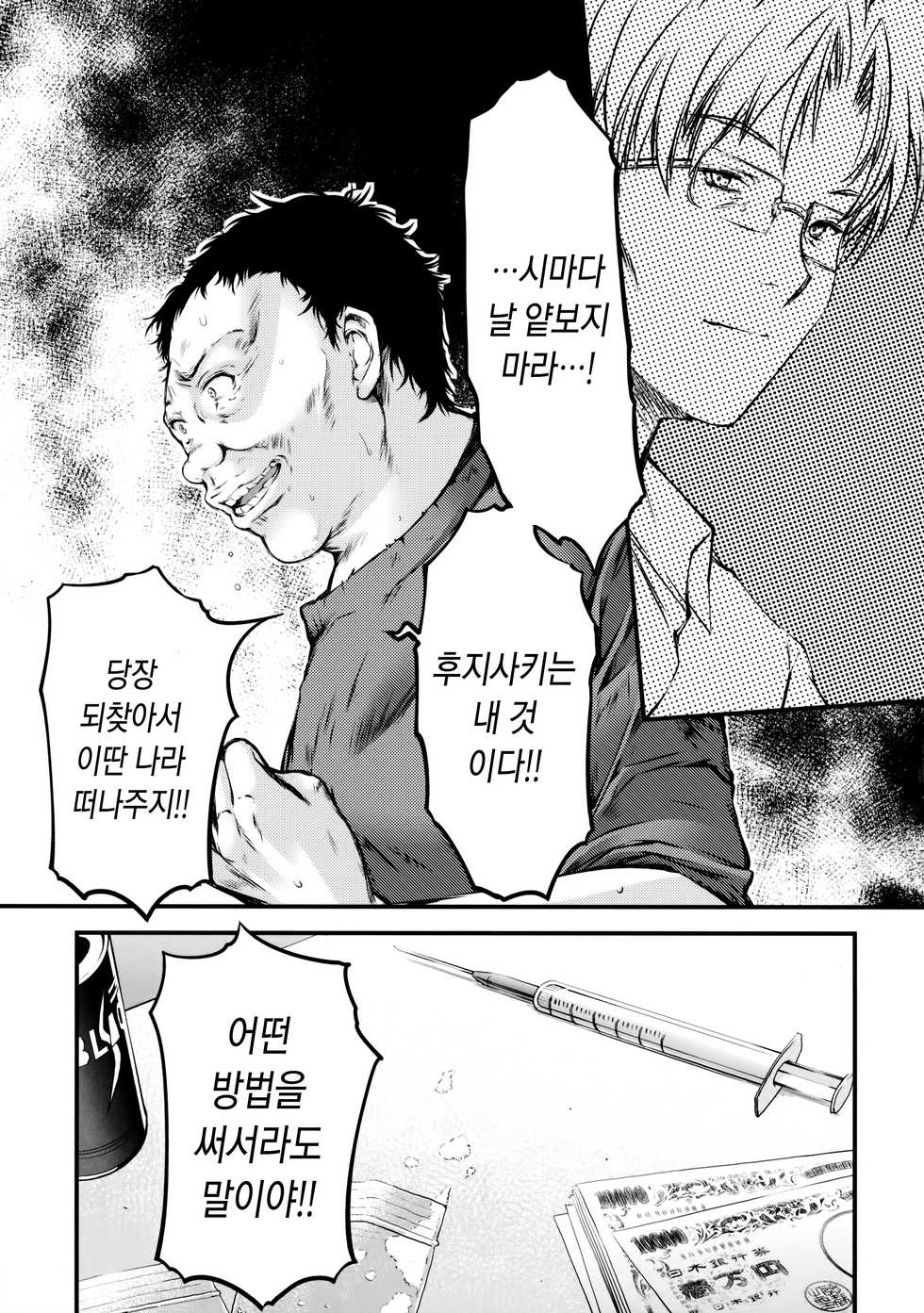 (C86) [HIGH RISK REVOLUTION (Aizawa Hiroshi, Iwasaki Hiromasa)] Shiori Dai-Nijuuichi-Shou Saigo no Kizuna - Shiori Volume 21 The Last Of Her Emotional Ties (Tokimeki Memorial) [Korean] - Page 20