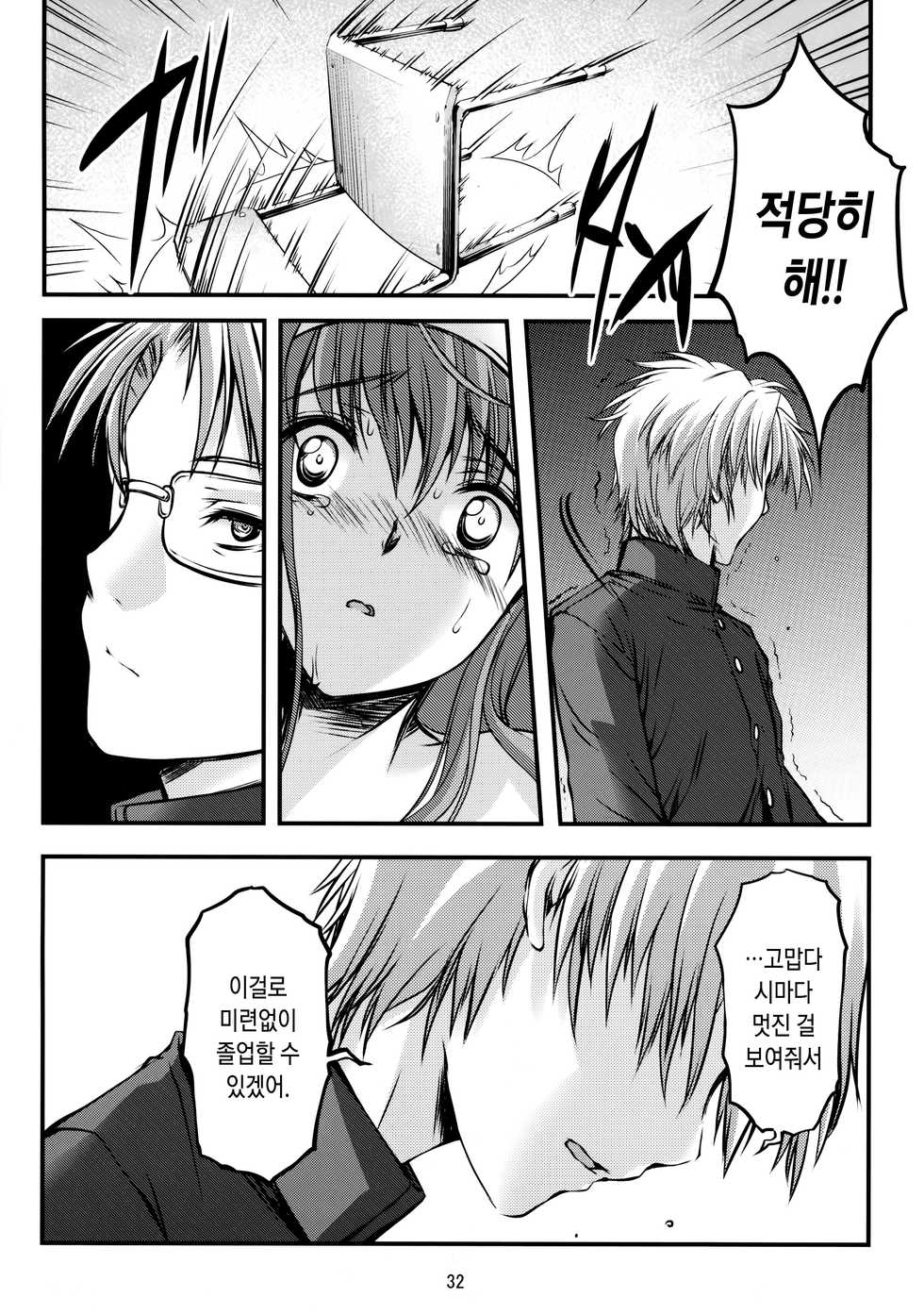 (C86) [HIGH RISK REVOLUTION (Aizawa Hiroshi, Iwasaki Hiromasa)] Shiori Dai-Nijuuichi-Shou Saigo no Kizuna - Shiori Volume 21 The Last Of Her Emotional Ties (Tokimeki Memorial) [Korean] - Page 31