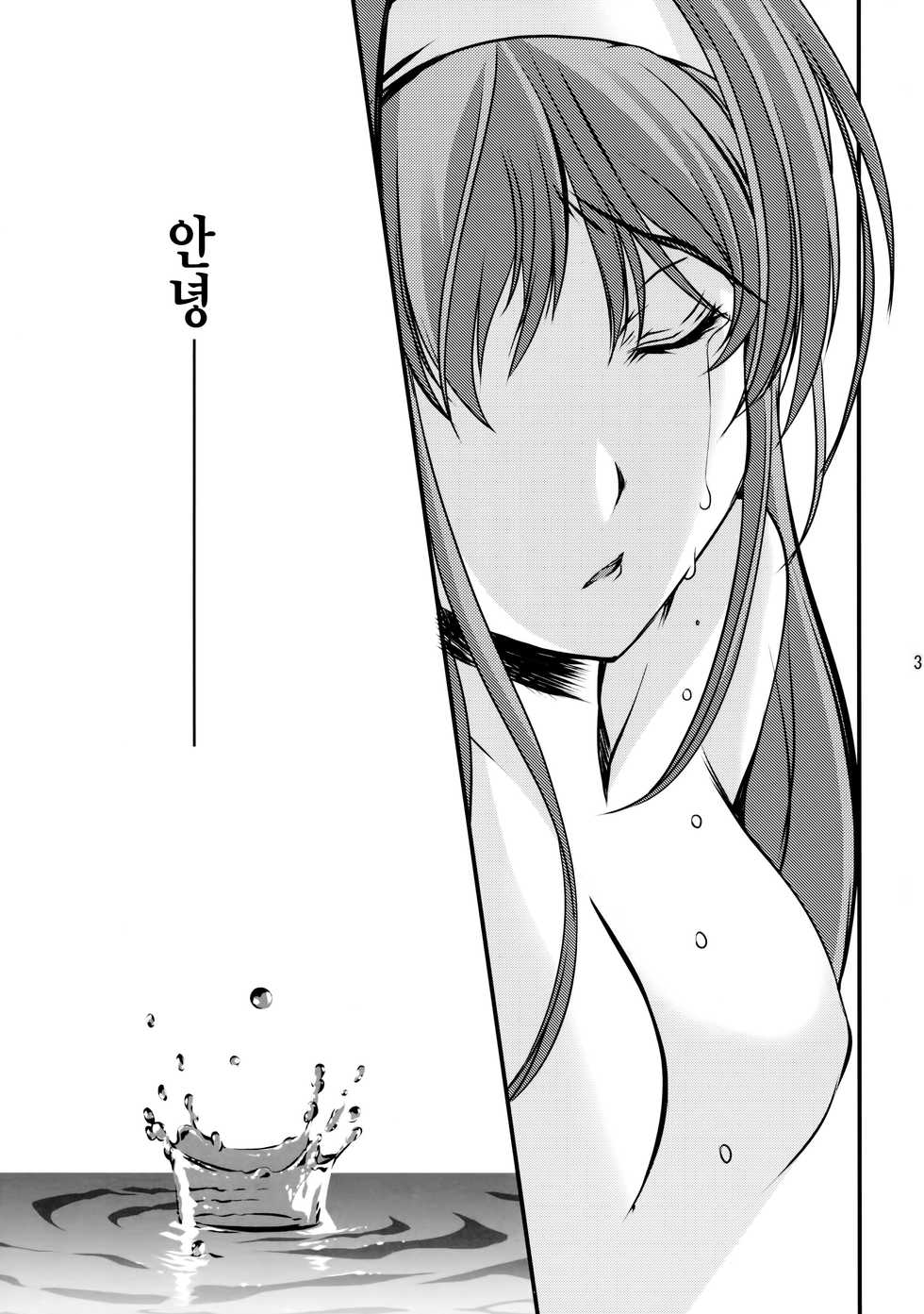 (C86) [HIGH RISK REVOLUTION (Aizawa Hiroshi, Iwasaki Hiromasa)] Shiori Dai-Nijuuichi-Shou Saigo no Kizuna - Shiori Volume 21 The Last Of Her Emotional Ties (Tokimeki Memorial) [Korean] - Page 34