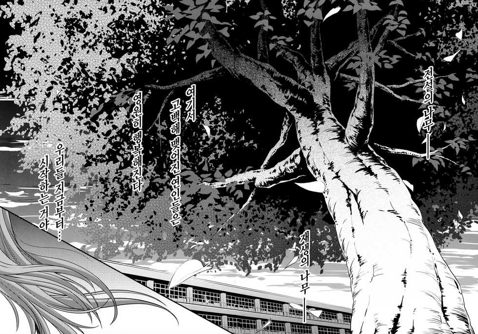 (C86) [HIGH RISK REVOLUTION (Aizawa Hiroshi, Iwasaki Hiromasa)] Shiori Dai-Nijuuichi-Shou Saigo no Kizuna - Shiori Volume 21 The Last Of Her Emotional Ties (Tokimeki Memorial) [Korean] - Page 35