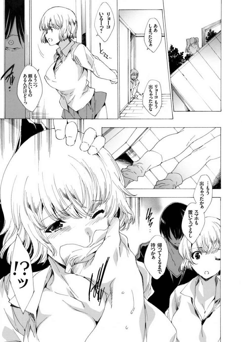 COMIC Grape Vol. 44 - Page 6