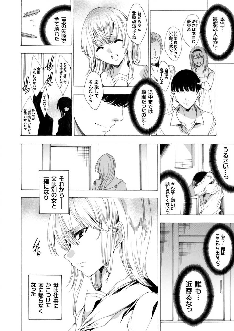 COMIC Grape Vol. 44 - Page 9