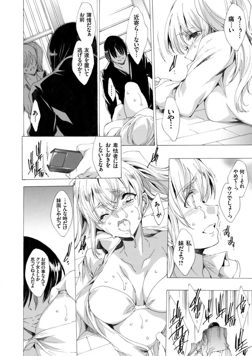 COMIC Grape Vol. 44 - Page 17