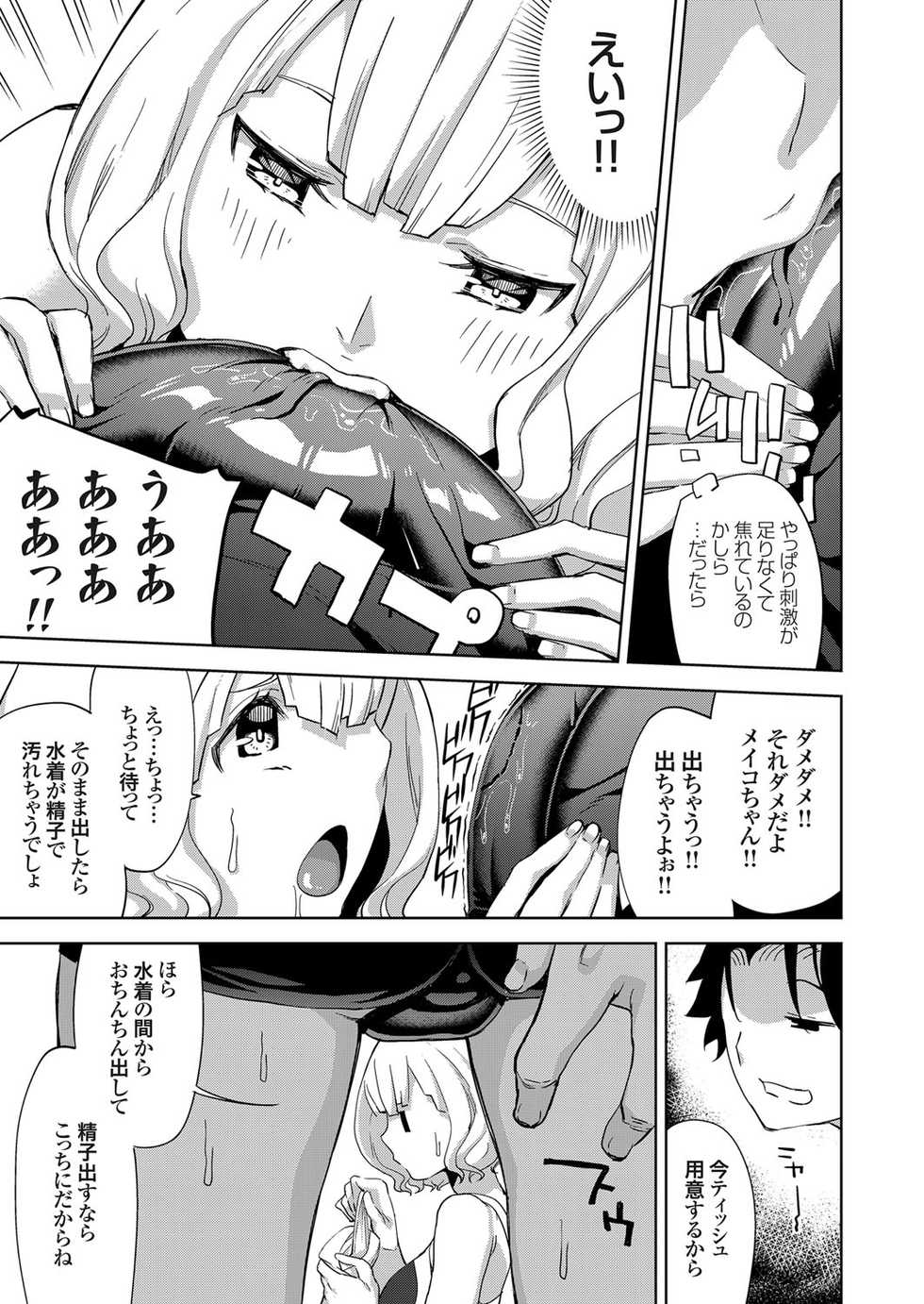 COMIC Grape Vol. 44 - Page 36