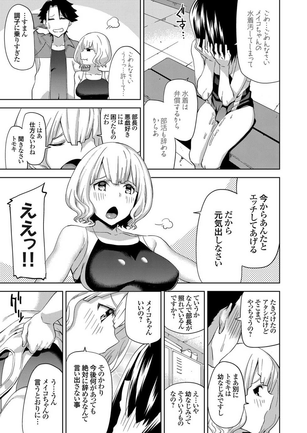 COMIC Grape Vol. 44 - Page 38