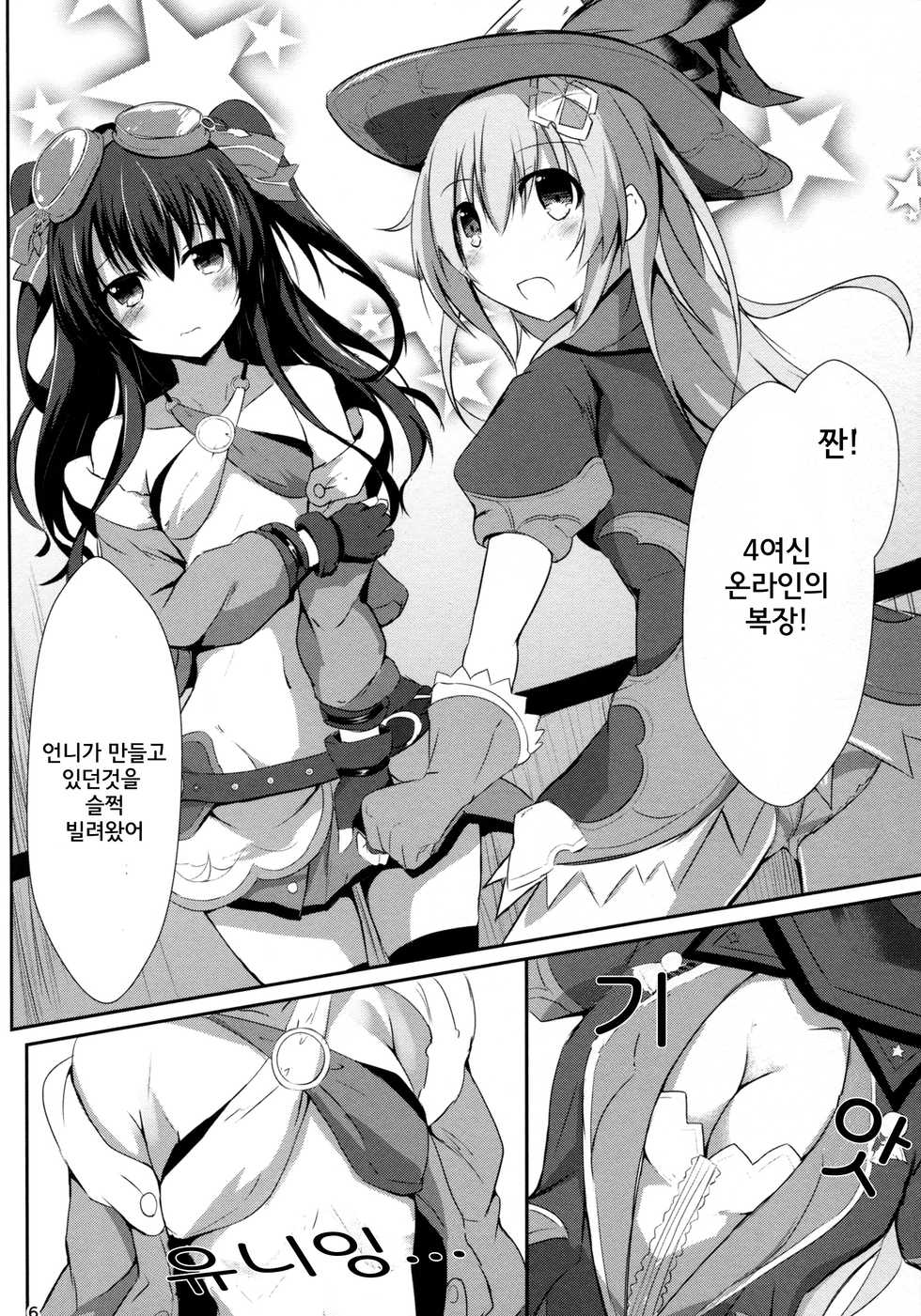 (COMIC1☆11) [Atelier Hinata (Hinata Yuu)] Gear Uni Offline | 기어 유니 오프라인 (Hyperdimension Neptunia) [Korean] [시뮬라시옹] - Page 7
