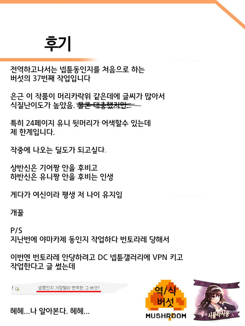 (COMIC1☆11) [Atelier Hinata (Hinata Yuu)] Gear Uni Offline | 기어 유니 오프라인 (Hyperdimension Neptunia) [Korean] [시뮬라시옹] - Page 28