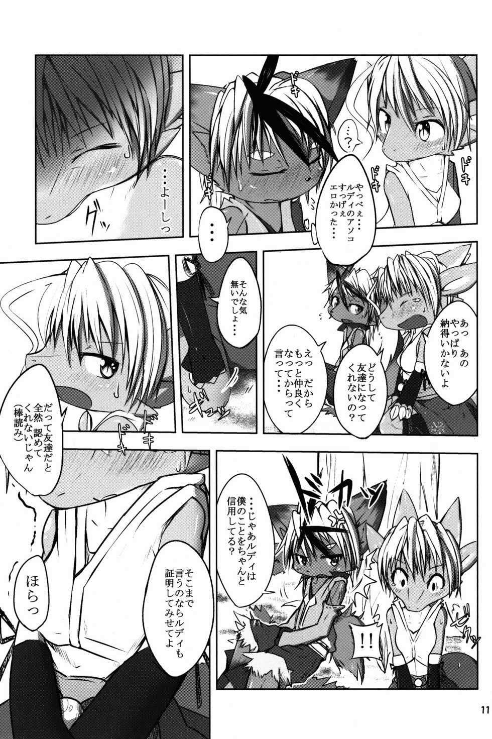 (C89) [Kigineiro (Kigisuke)] SWEETISH GREEN - Page 11