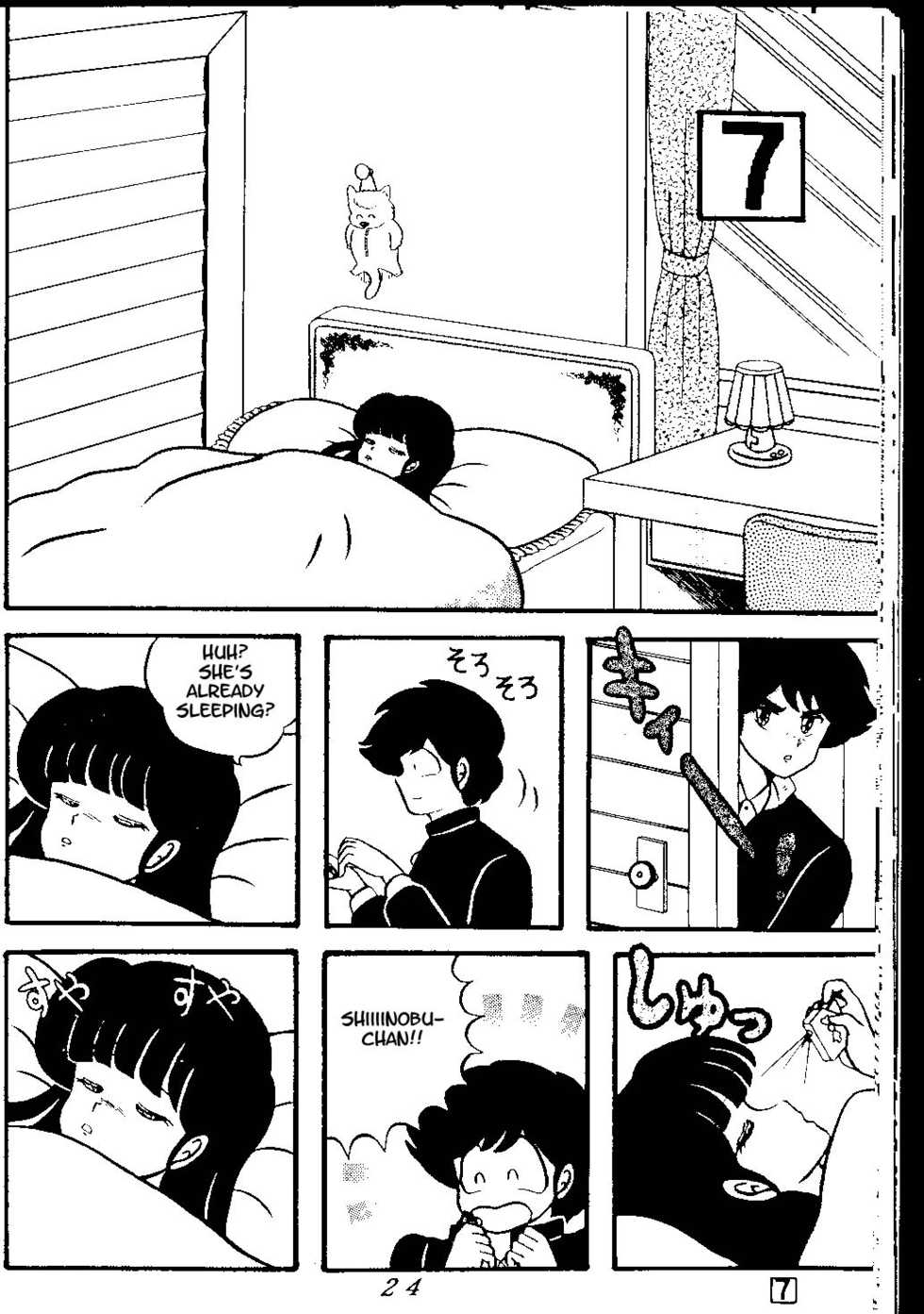 (C38) [Tropism (Tokimiran)] TROPISM 3 (Urusei Yatsura, Ranma 1/2) [English] - Page 23